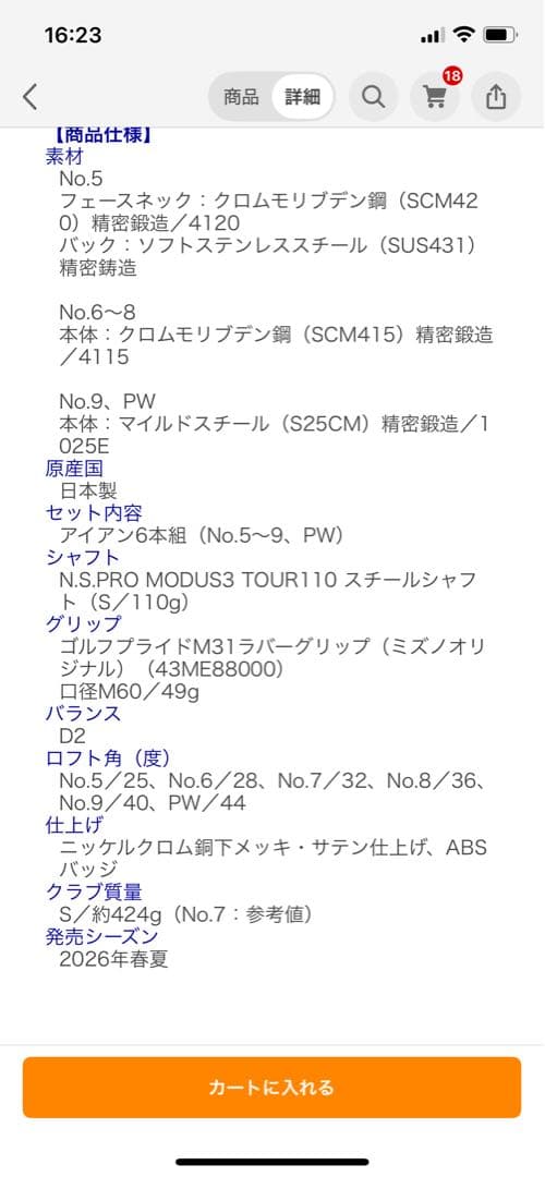 美品　ミズノプロ最新アイアンm13 ５番〜PWモーダス110S 6本