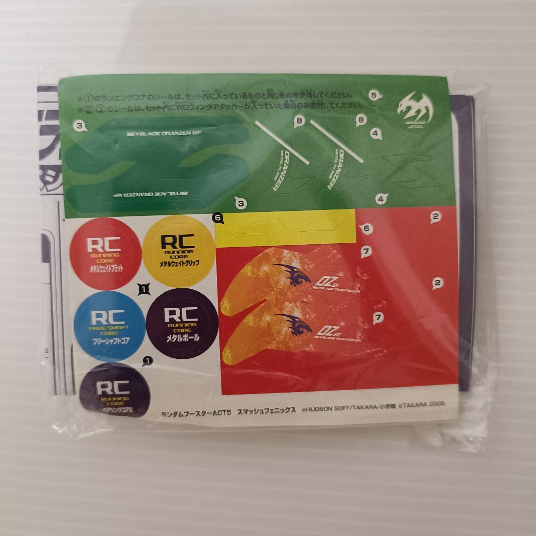 【新品未組立品】ベイブレード　ドランザーMF　イエローバージョン