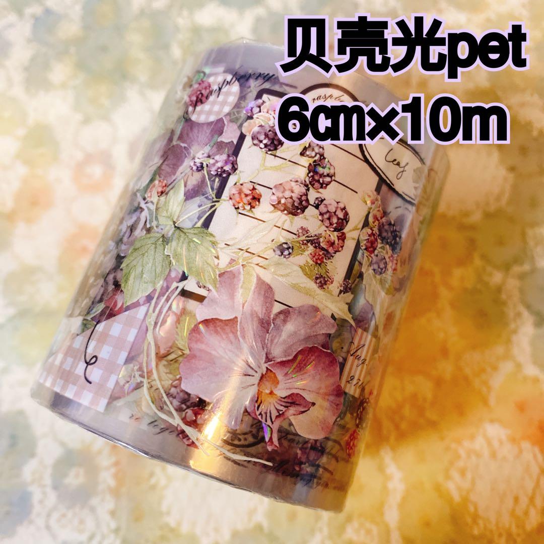 海外マスキングテープ巻売り 浆果森林 フラワー 人物マスキングテープ527