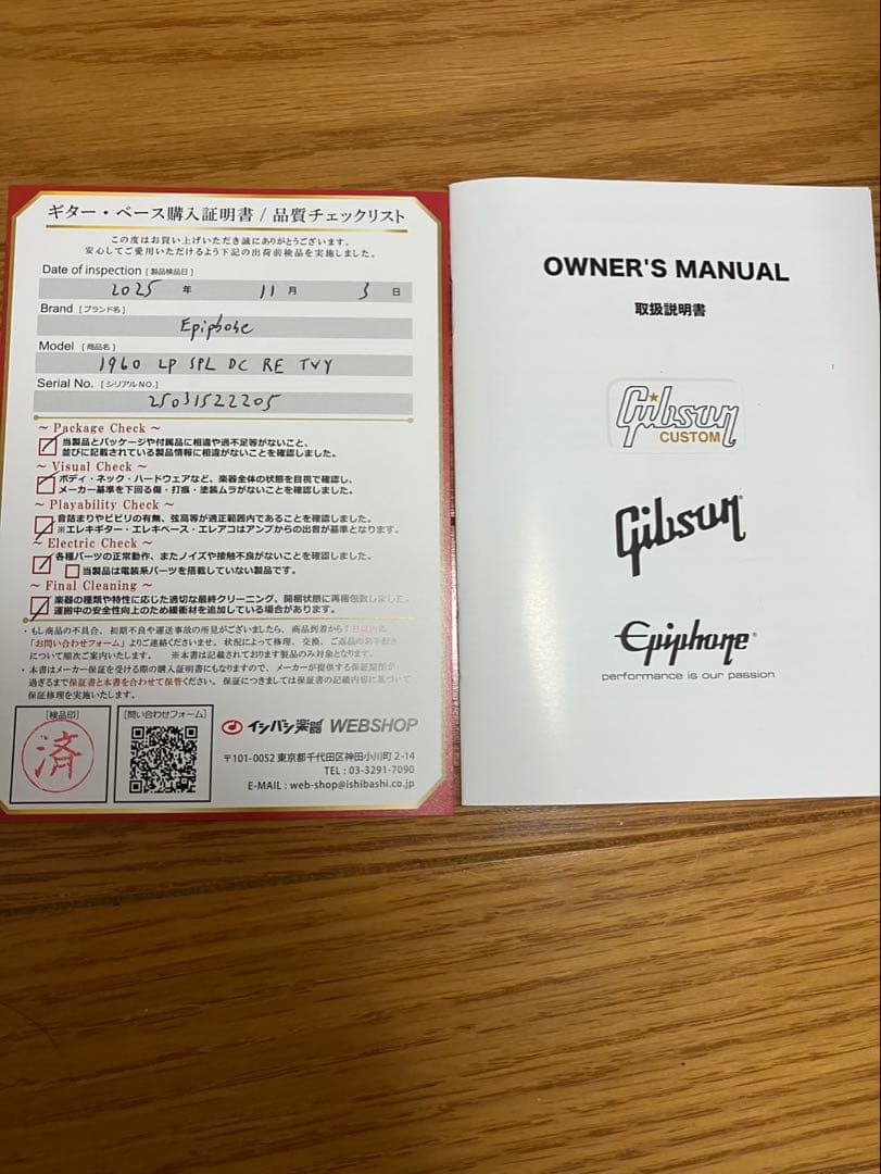 ギター Les Paul Special Double Cut TV Yellow