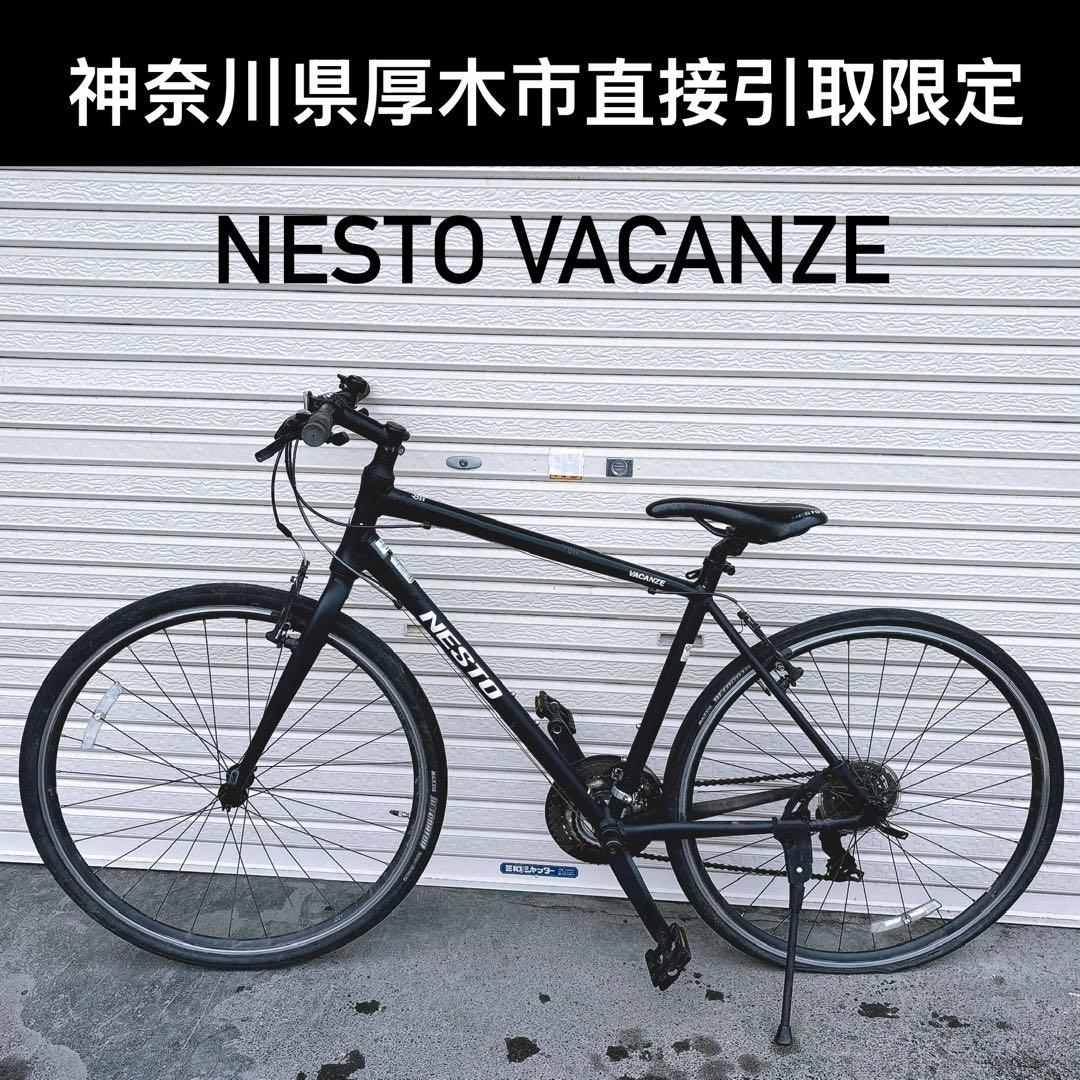 【神奈川県厚木市直接引取】ジャンクNESTO VACANZE クロスバイク自転車