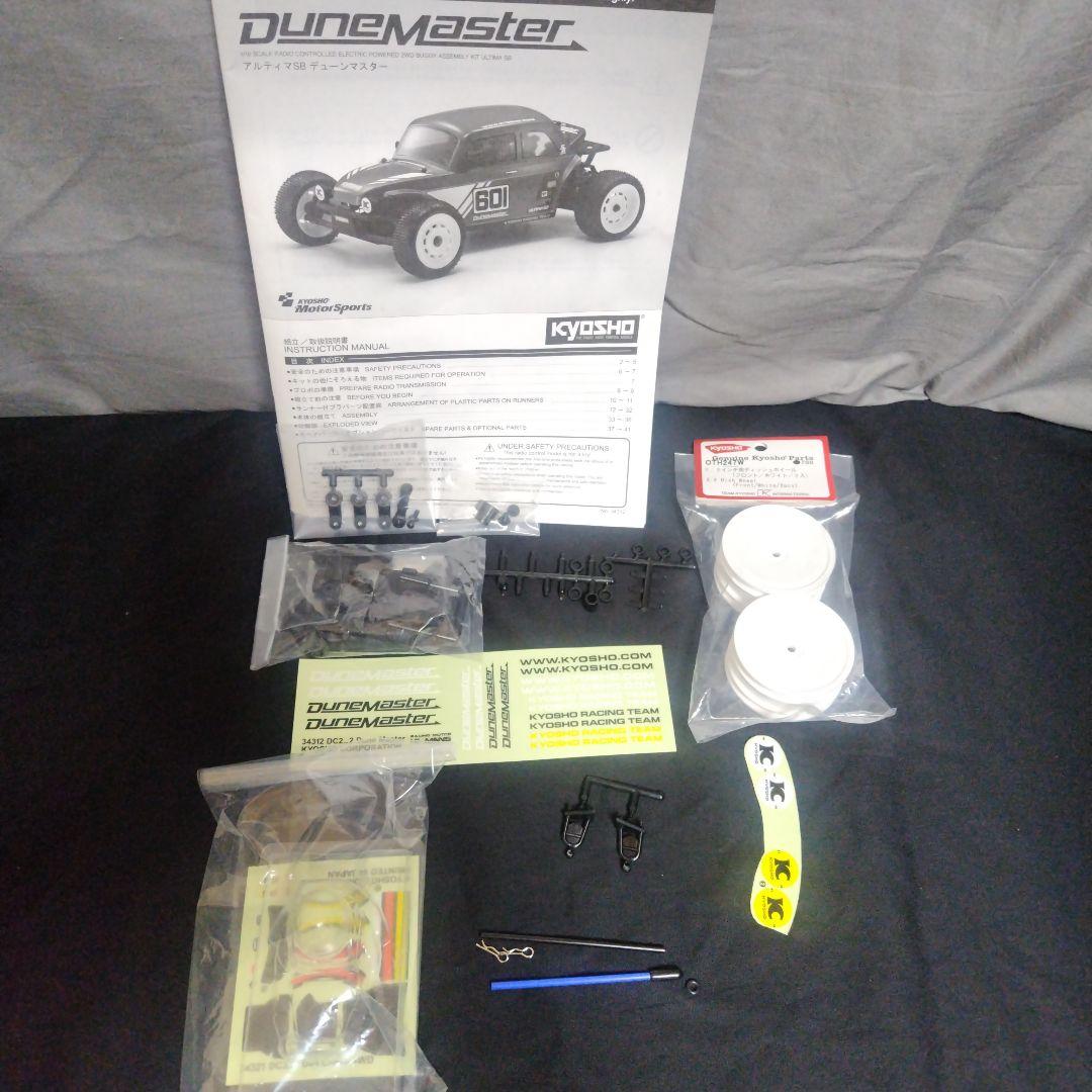 ニ*ノ様 京商　デューンマスター