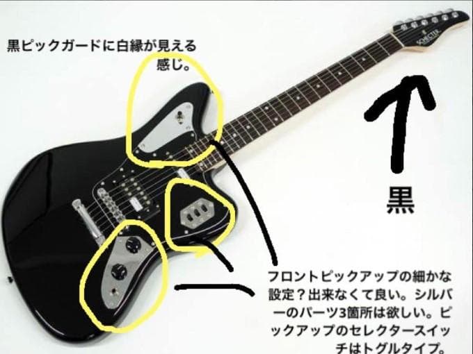 mika@断捨離中　カスタムギターオーダー対応
