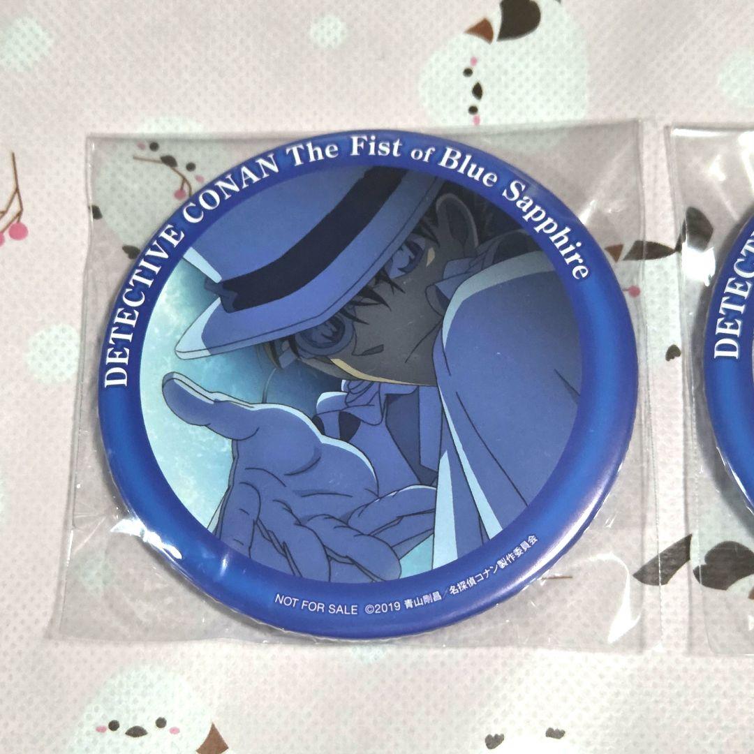 劇場版名探偵コナン 紺青の拳 Blu-ray Amazon限定版 特典 缶バッジ