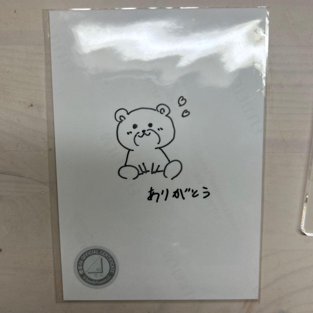 値下げしました！櫻坂46 稲熊ひな 直筆サイン