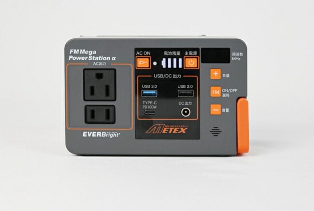 METEX パワーステーションα＋ソーラーパネル