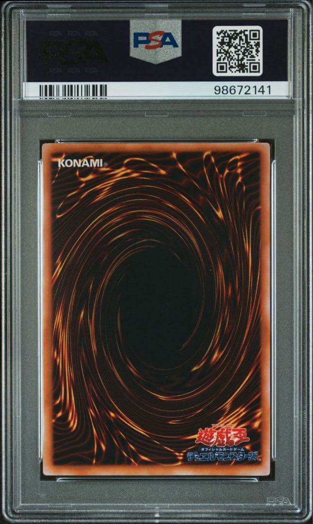 【 鑑定品 PSA10 】　極美品　世界19枚 ジャッジマン　初期　スーパー