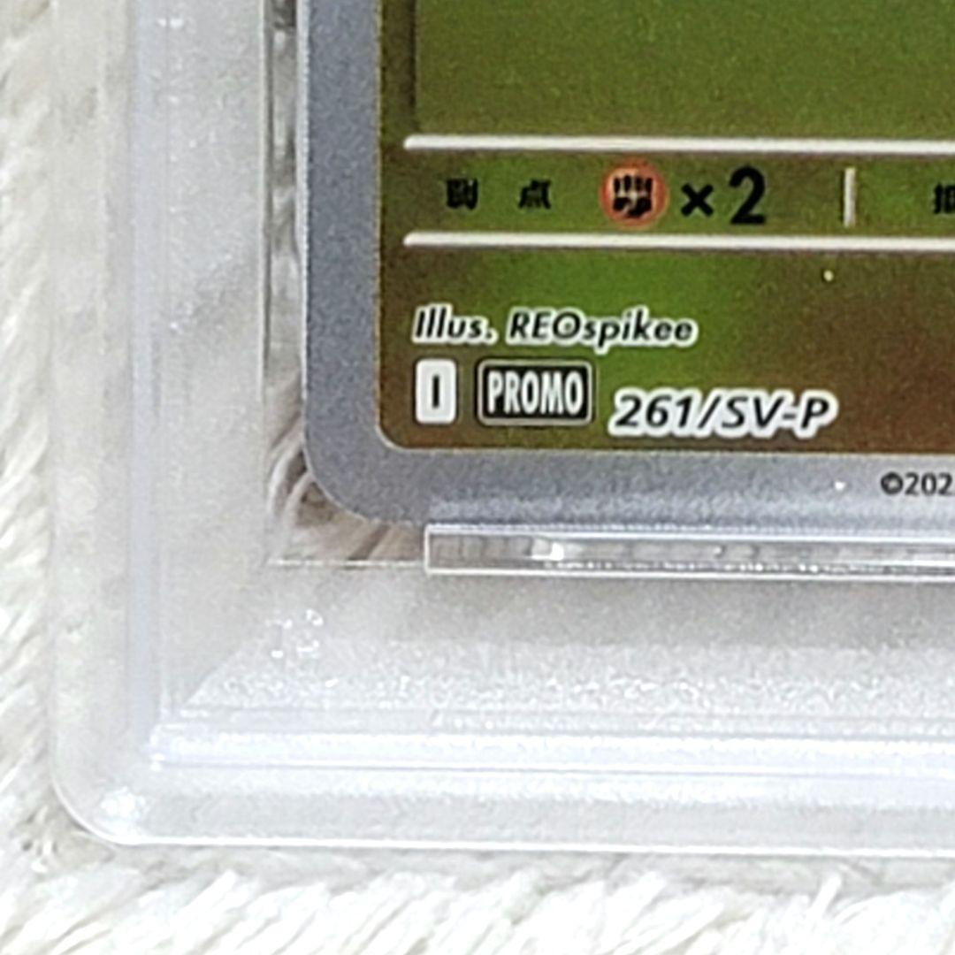PSA10 ヒロシマのピカチュウ プロモ 261/SVーP ポケモンカード