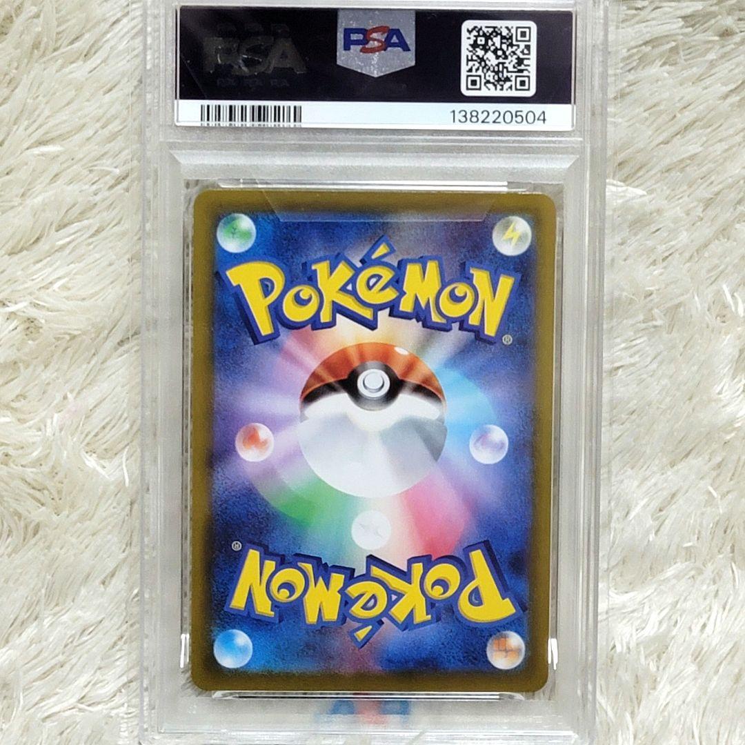 PSA10 ヒロシマのピカチュウ プロモ 261/SVーP ポケモンカード