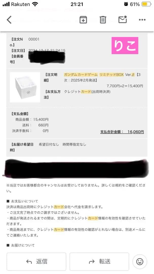 ガンダム リミテッド BOX Ver.β シュリンク付き　未開封品