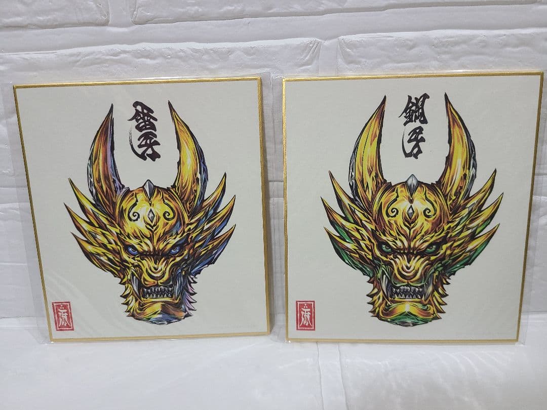 GARO 　牙狼　雨宮慶太　原画　色紙　未開封　まとめ売り