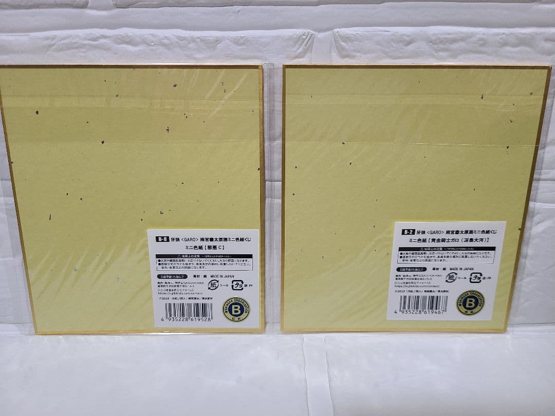 GARO 　牙狼　雨宮慶太　原画　色紙　未開封　まとめ売り