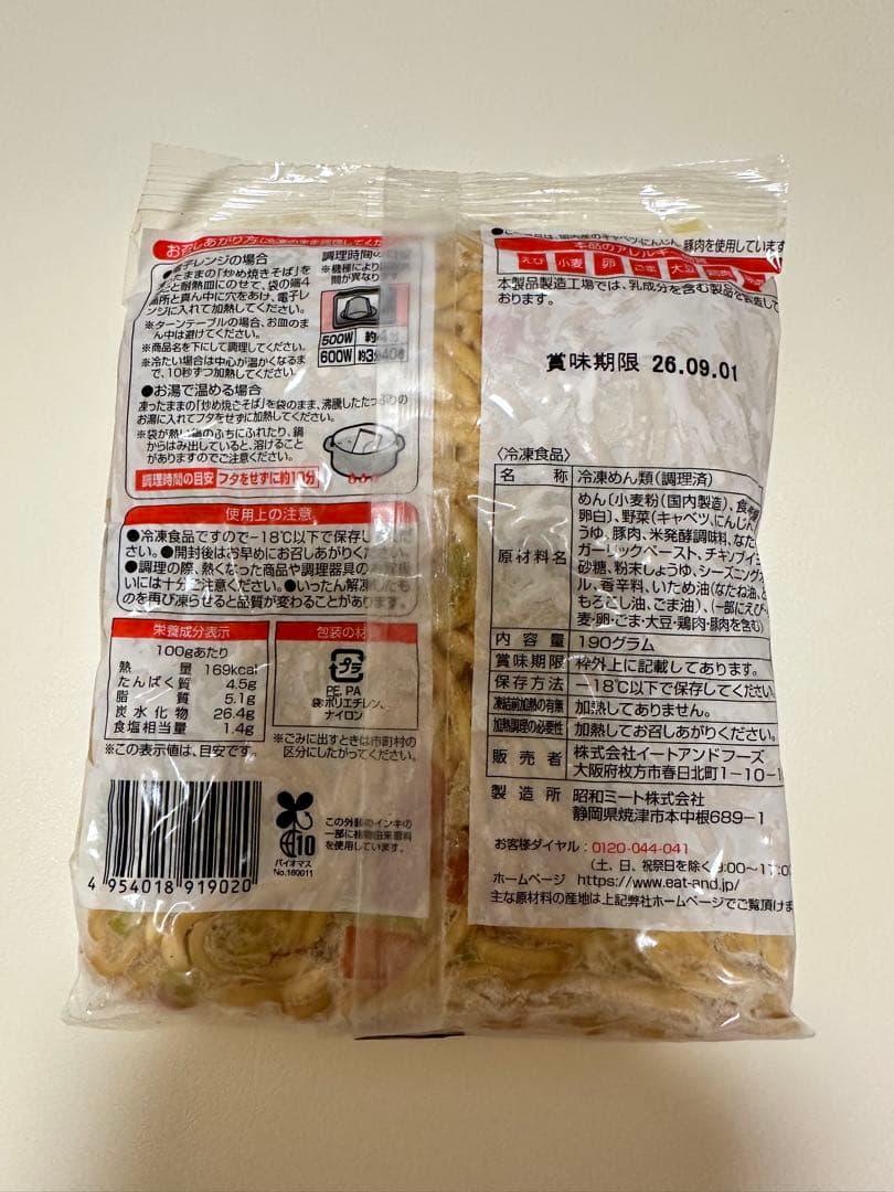 ヒロセ通商の冷凍食品(餃子300、チャーハン10、中華丼6、焼そば6)セット