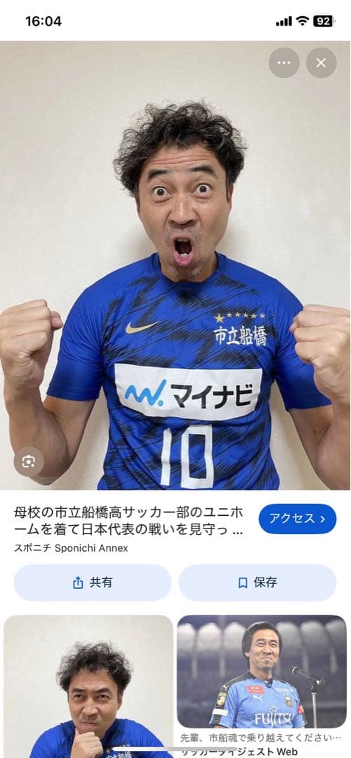 市立船橋高校サッカー部ユニホーム　NIKE