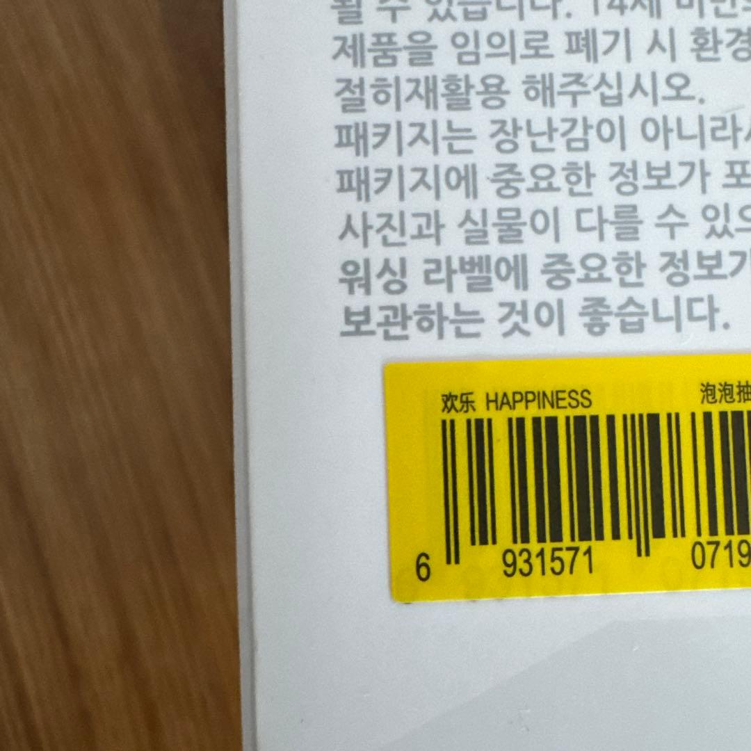 ◻︎最安値　新品未開封 ラブブ Big into Energy エナジー4個セット