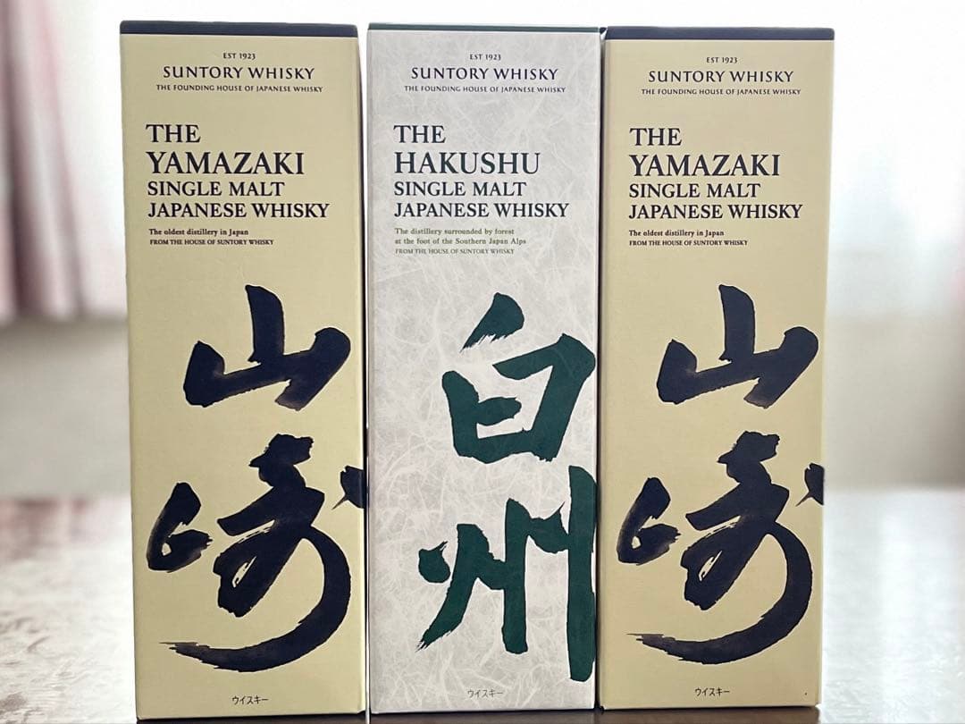 山崎×2本・白州×1本シングルモルトウイスキーセット