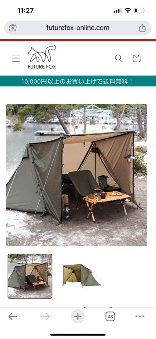 FOXBACE EVO POLY 、前幕、インナーテント(2人用) 3点セット