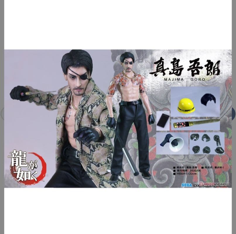 【新品未開封】龍が如く　真島吾朗　アスモストイズ　アクションフィギュア 8インチ