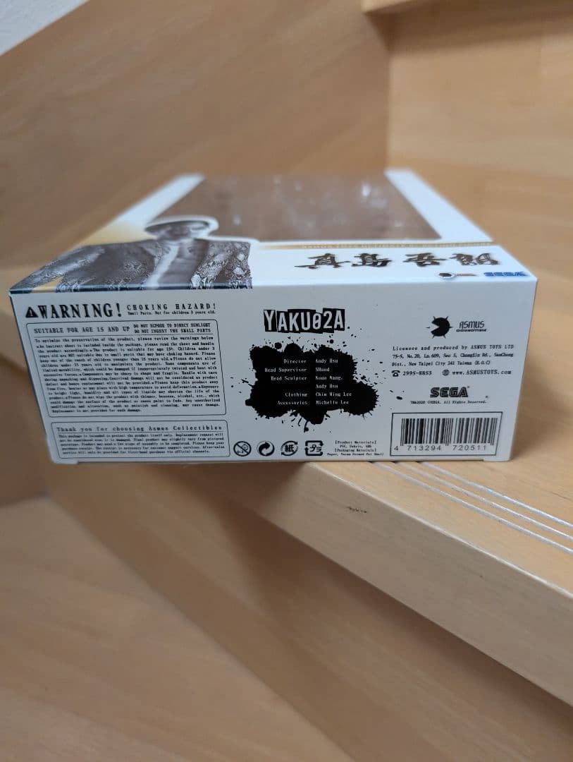 【新品未開封】龍が如く　真島吾朗　アスモストイズ　アクションフィギュア 8インチ