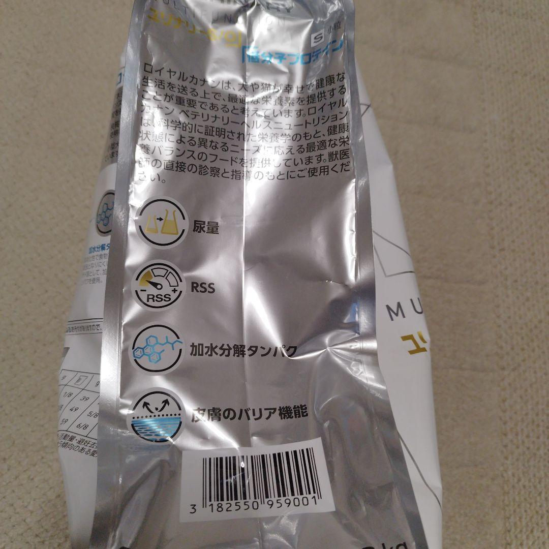 ロイヤルカナン ユリナリー s/o 低分子プロテイン3kg