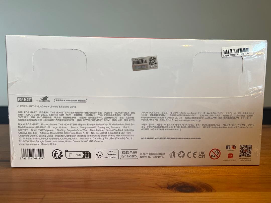 ラブブ エナジー アソートボックス 未開封 Big into Energy