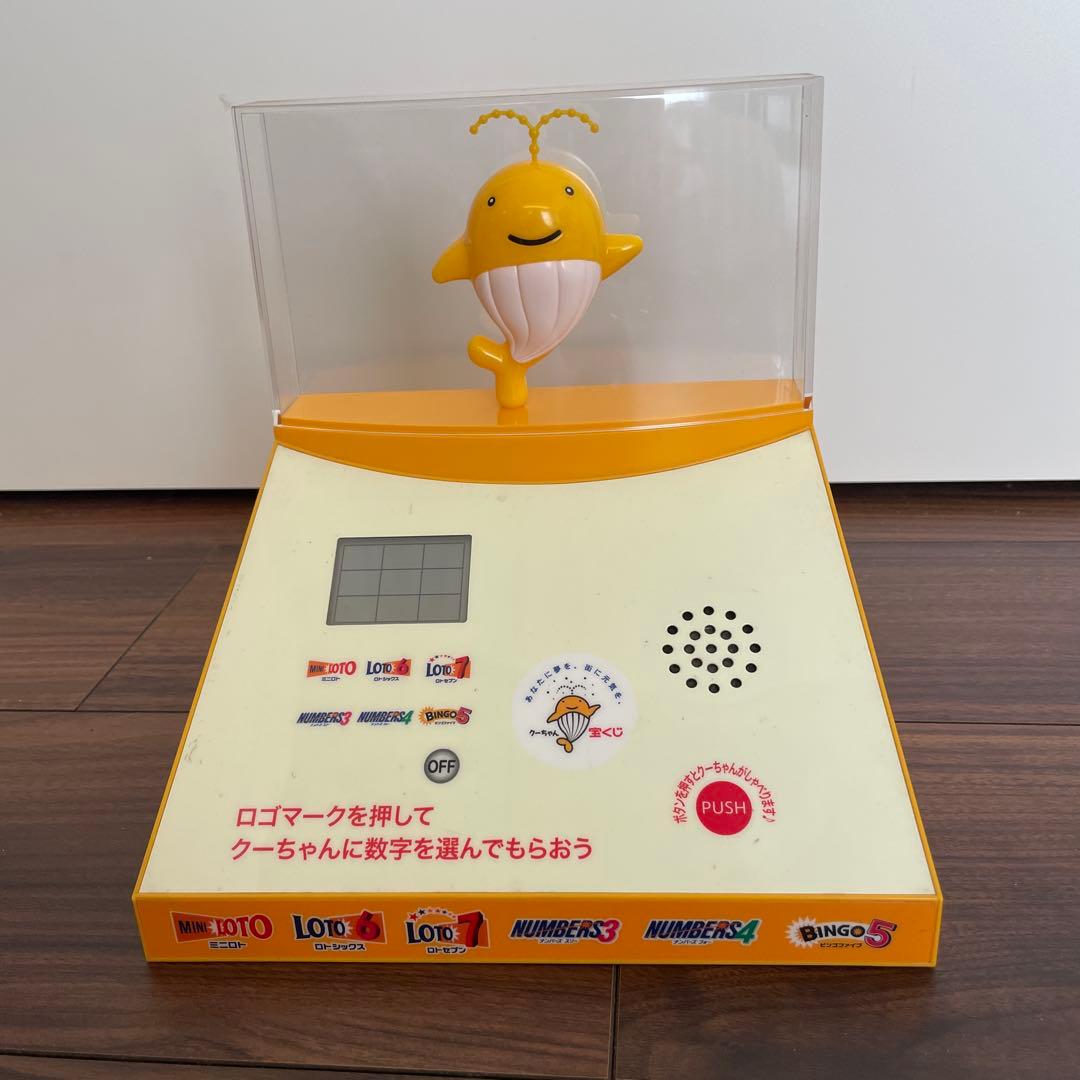 クーちゃん 数字選択機能付き イエロー