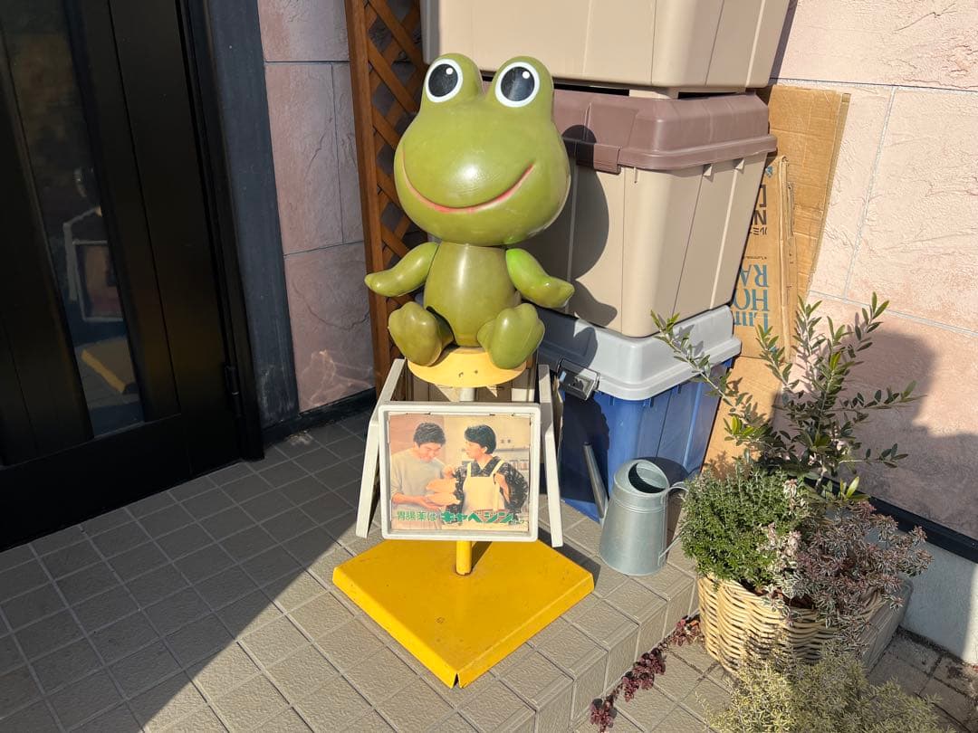 非売品　ケロちゃん台付き　高さ約1m レトロ　昭和レトロ　ビンテージ