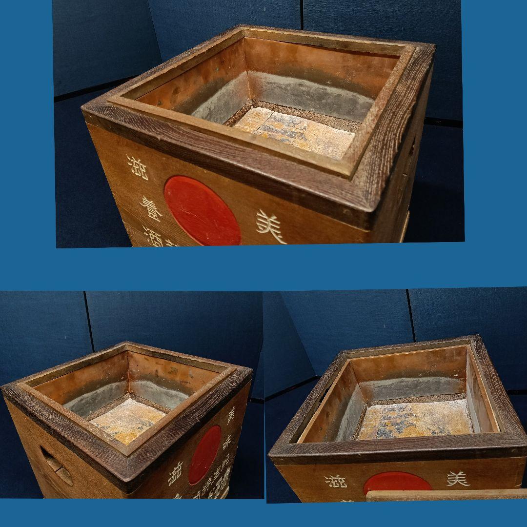 AM96 火鉢 赤玉 ワイン 赤玉ポートワイン 木製火鉢 銅製落とし付 レトロ