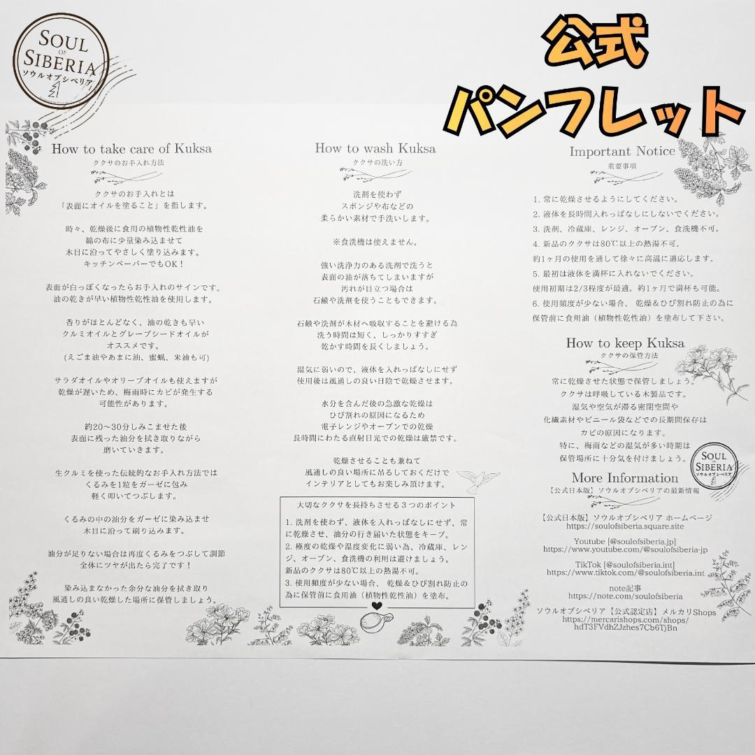 ⭐️【日本限定】ボウル＆スプーン セット 丸形【公式】ソウルオブシベリア