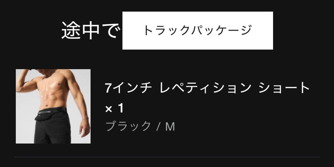 alo アロ　7インチ サーキット ショーツ　新品未使用　Mサイズ