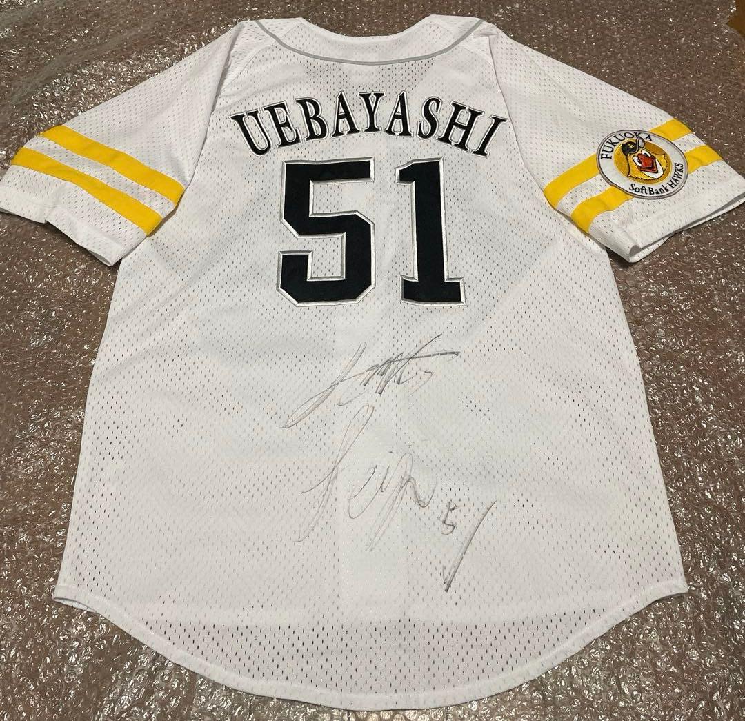 福岡ソフトバンクホークス　メッシュユニフォーム　直筆サイン入り　(ホーム/上林)