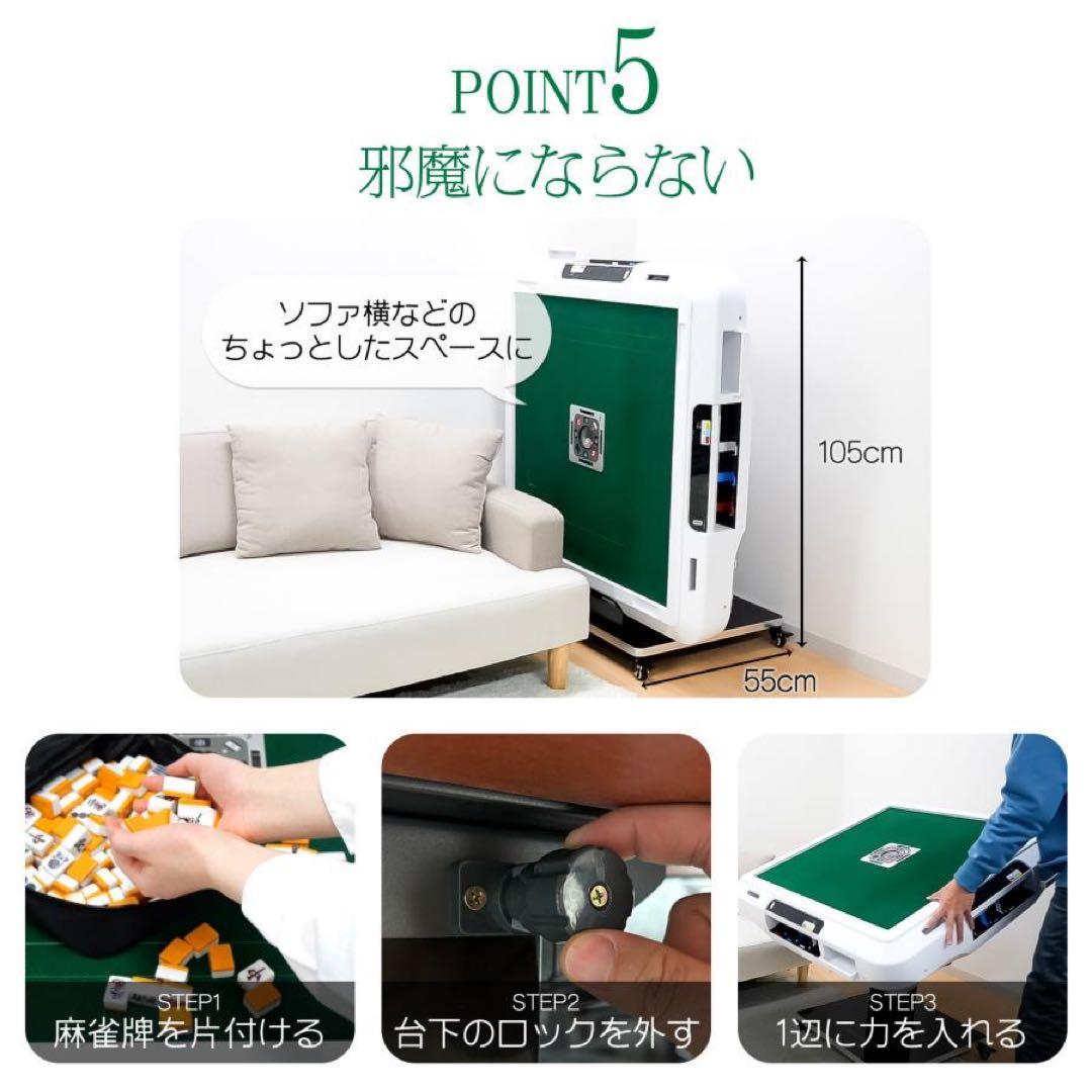 【新品】全自動麻雀卓 白 点数表示 点棒計算 麻雀台 ドリンクホルダー 最新