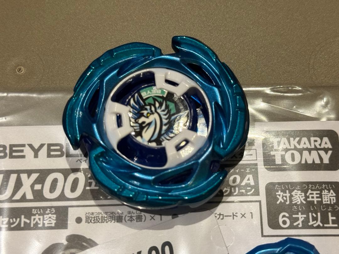 ベイブレードX エアロペガサス 3-70A ダブルメタルコート　ブルー×グリーン