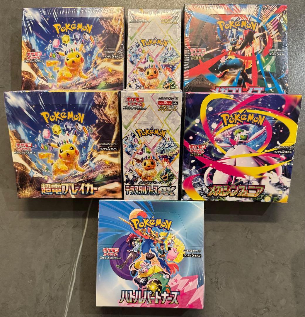 テラスタルフェス 超電ブレーカー メガブレイブ他新品未開封7BOXシュリンク付