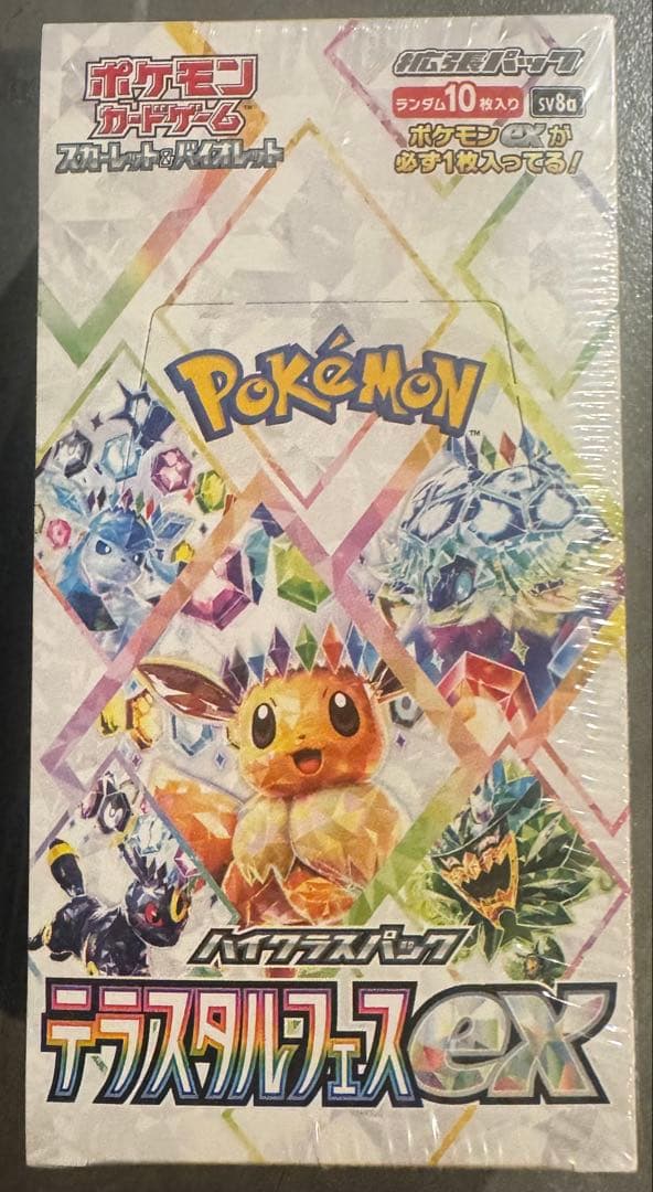 テラスタルフェス 超電ブレーカー メガブレイブ他新品未開封7BOXシュリンク付