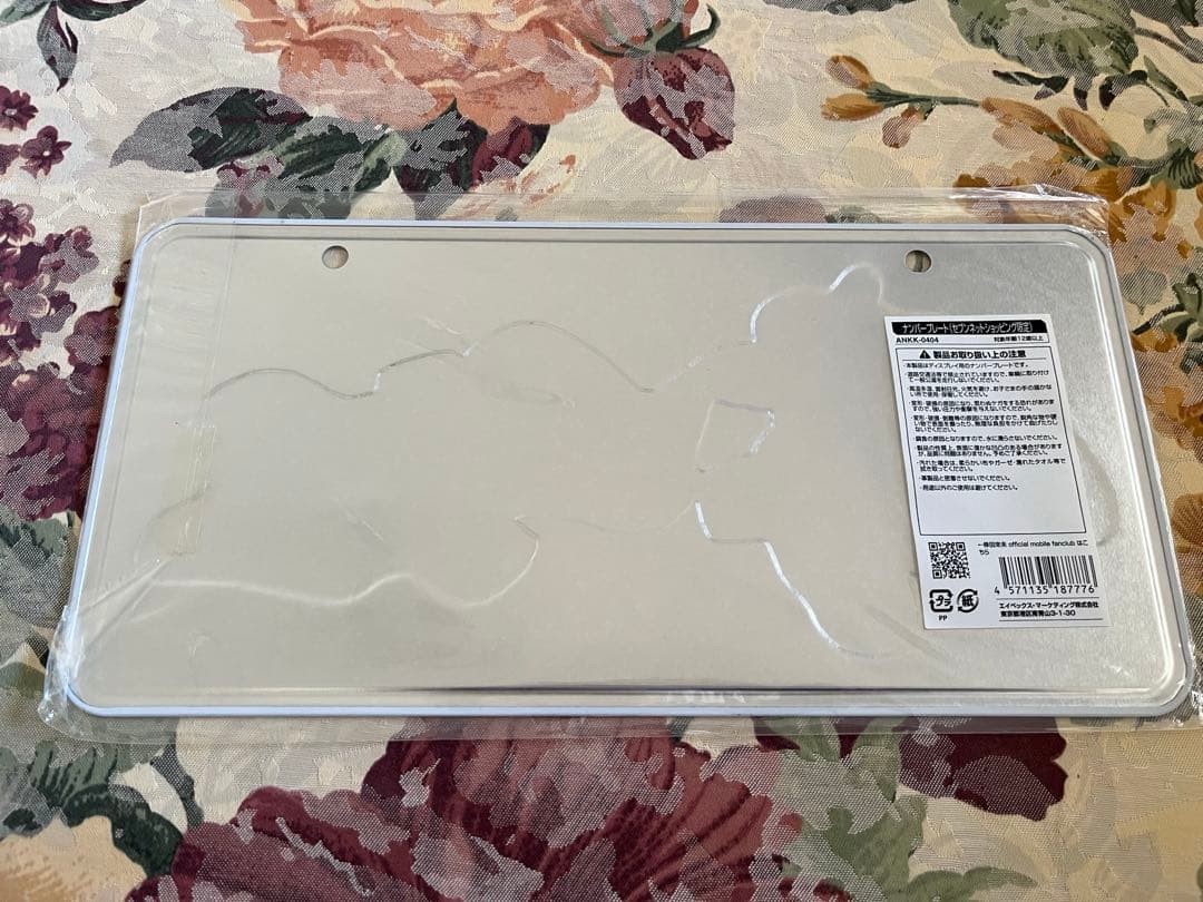 倖田來未　ナンバープレートセット