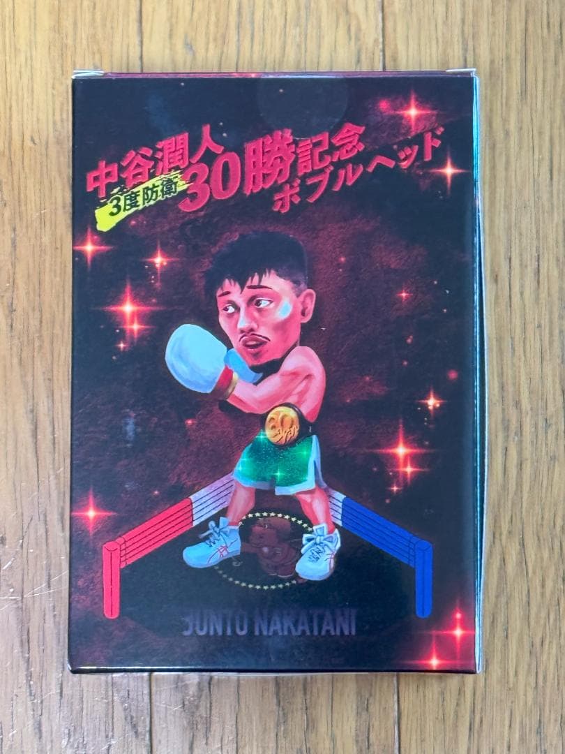30勝＆3度防衛達成記念グッズ 中谷潤人 ボブルヘッド ボクシング フィギュア