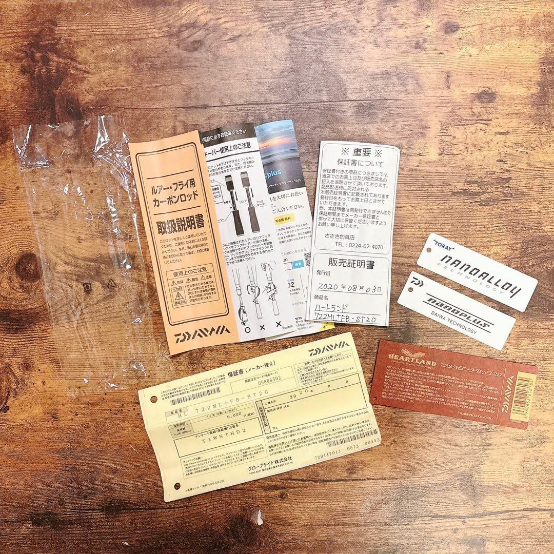 DAIWA ダイワ ハートランド HL722ML+FB-ST20