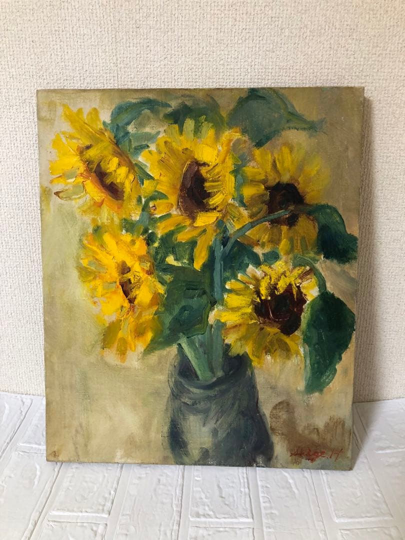 油絵（ひまわり）Ｆ8