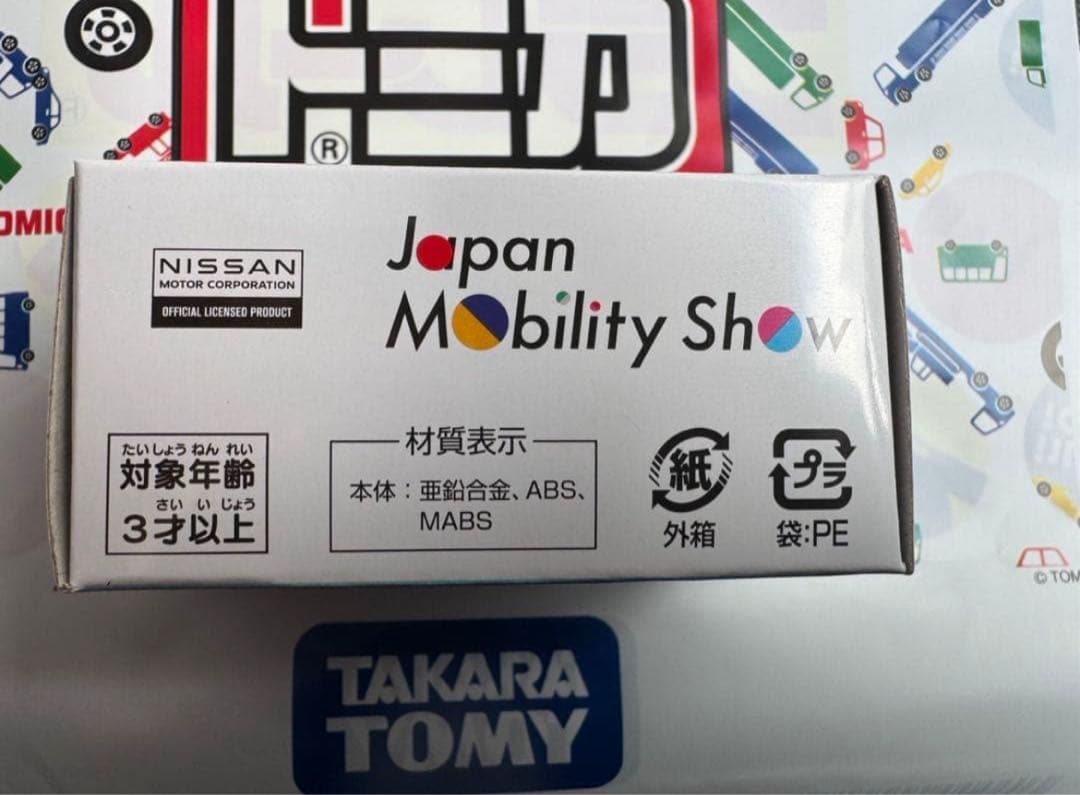 トミカ モビリティーショー2025限定 GT-R 3台セット