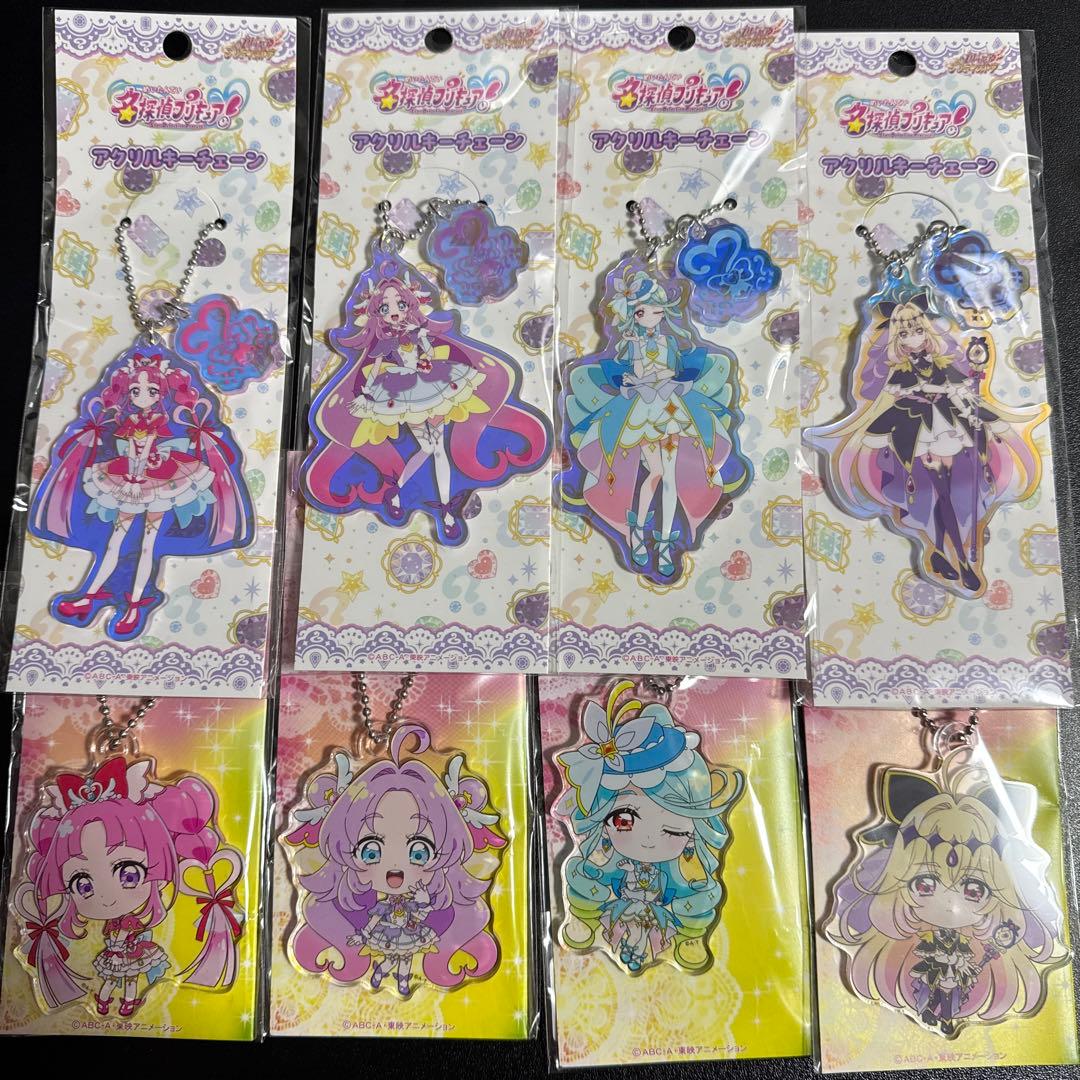 名探偵プリキュア アクリルキーチェーン ボールチェーン 8点セット