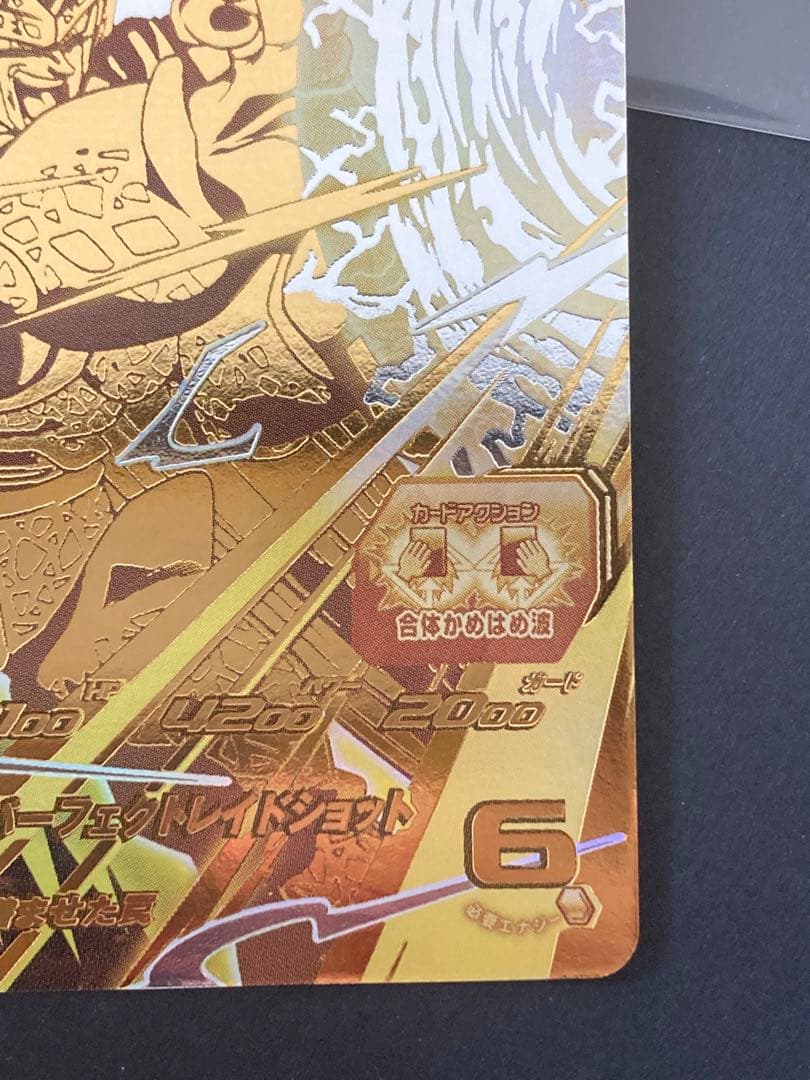 す*き様 スーパードラゴンボールヒーローズ EVT1-SEC4 P セル 台湾版