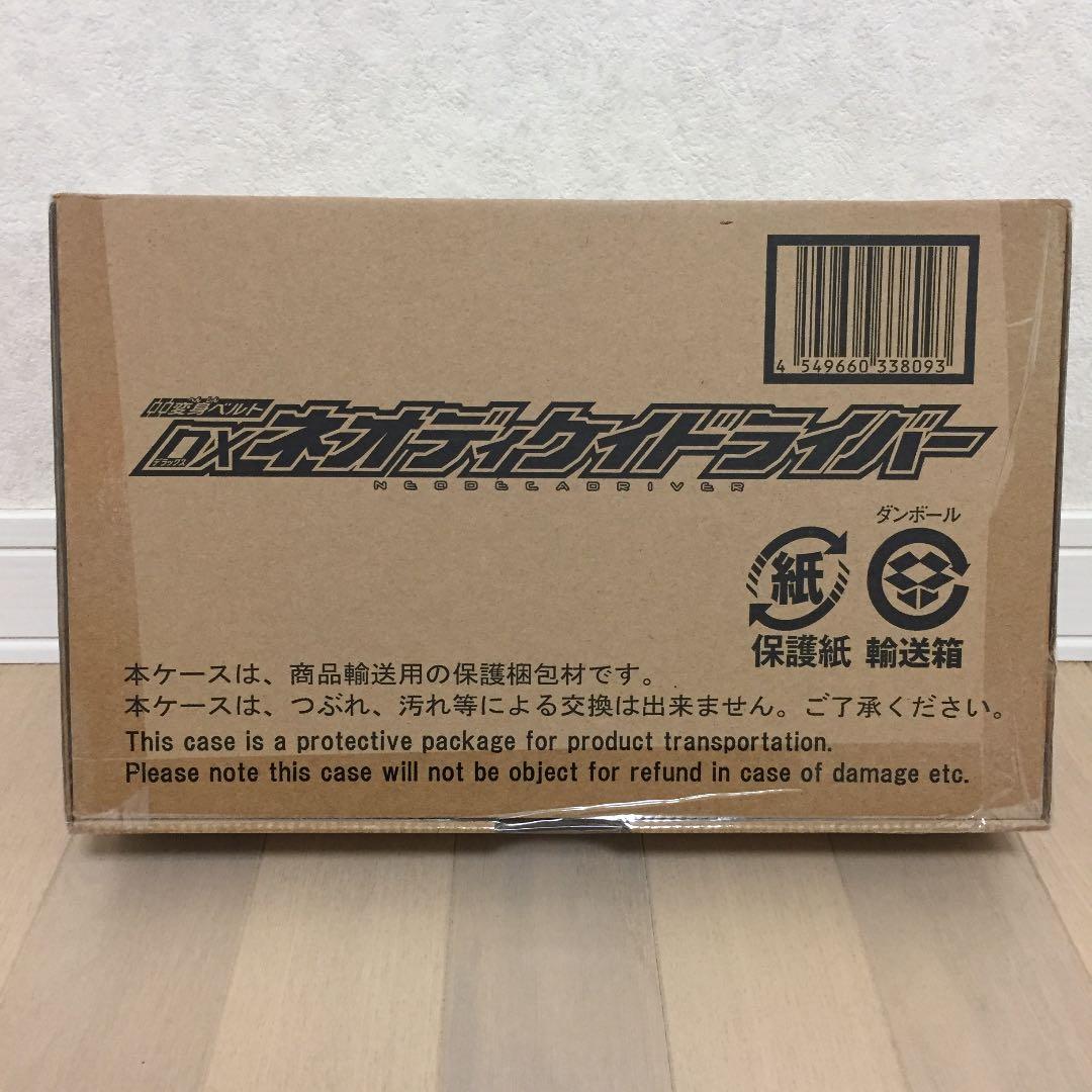 新品未開封品 DX ネオディケイドライバー 変身ベルト