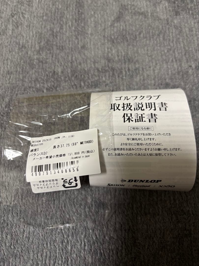 Srixon ZXi5 アイアンセット 6本モーダス105S 5-9 P