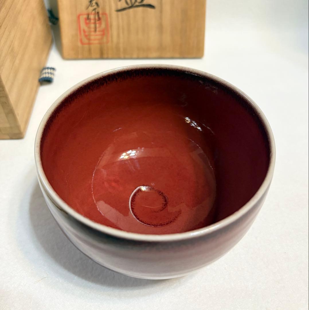 京焼 幾佐田昌宏 辰砂茶碗 茶道具 茶碗 陶芸 共箱 共布 和食器