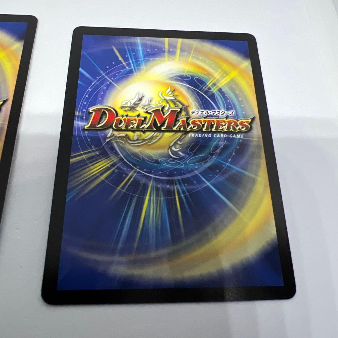 デュエルマスターズ　シュトラ サイバーロード ２枚