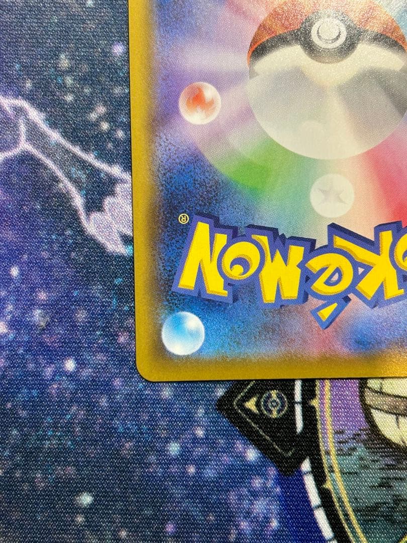 【ぴぴ】ポケモンカードゲーム シャイニースターV リザードンV SSR