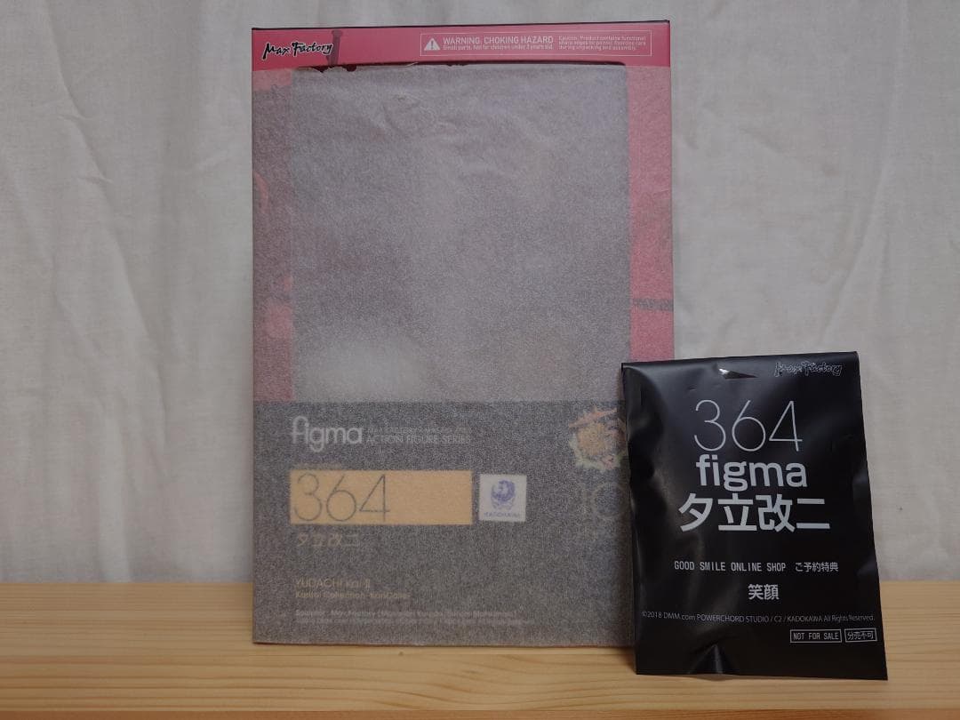 未開封品　figma 夕立改二（特典パーツ付き）