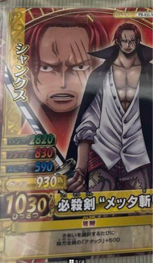 希少）ワンピース　カード　ベリーマッチ　プロモ　セット　大会　優勝