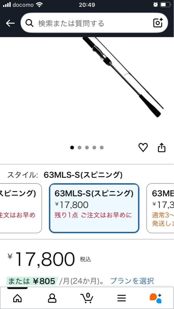 DAIWA VADEL SLJ 63M オフショアロッド